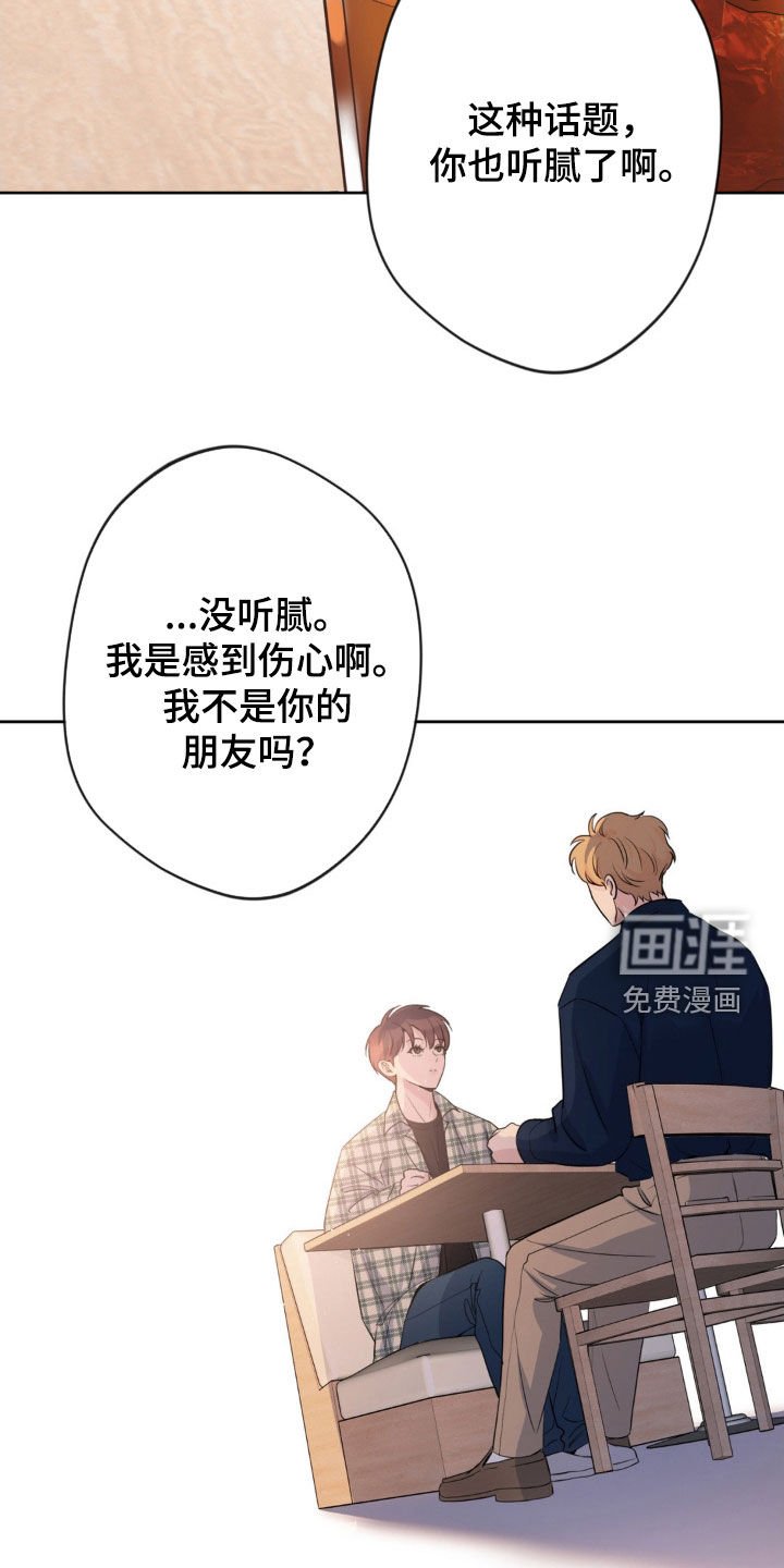 第30章：我该走了
