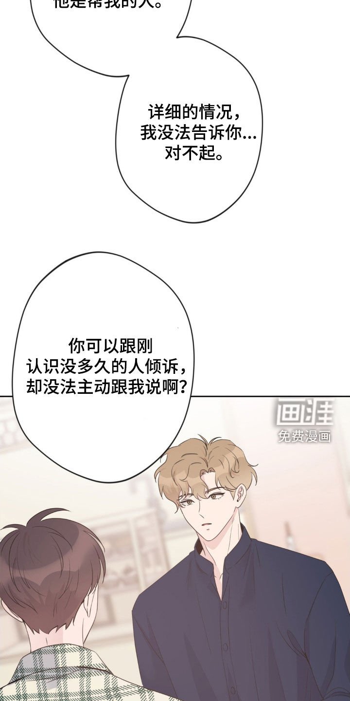 第30章：我该走了