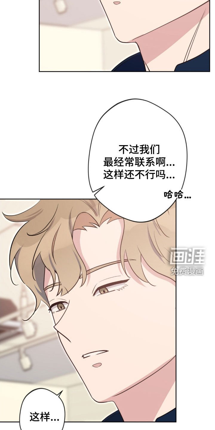 第30章：我该走了