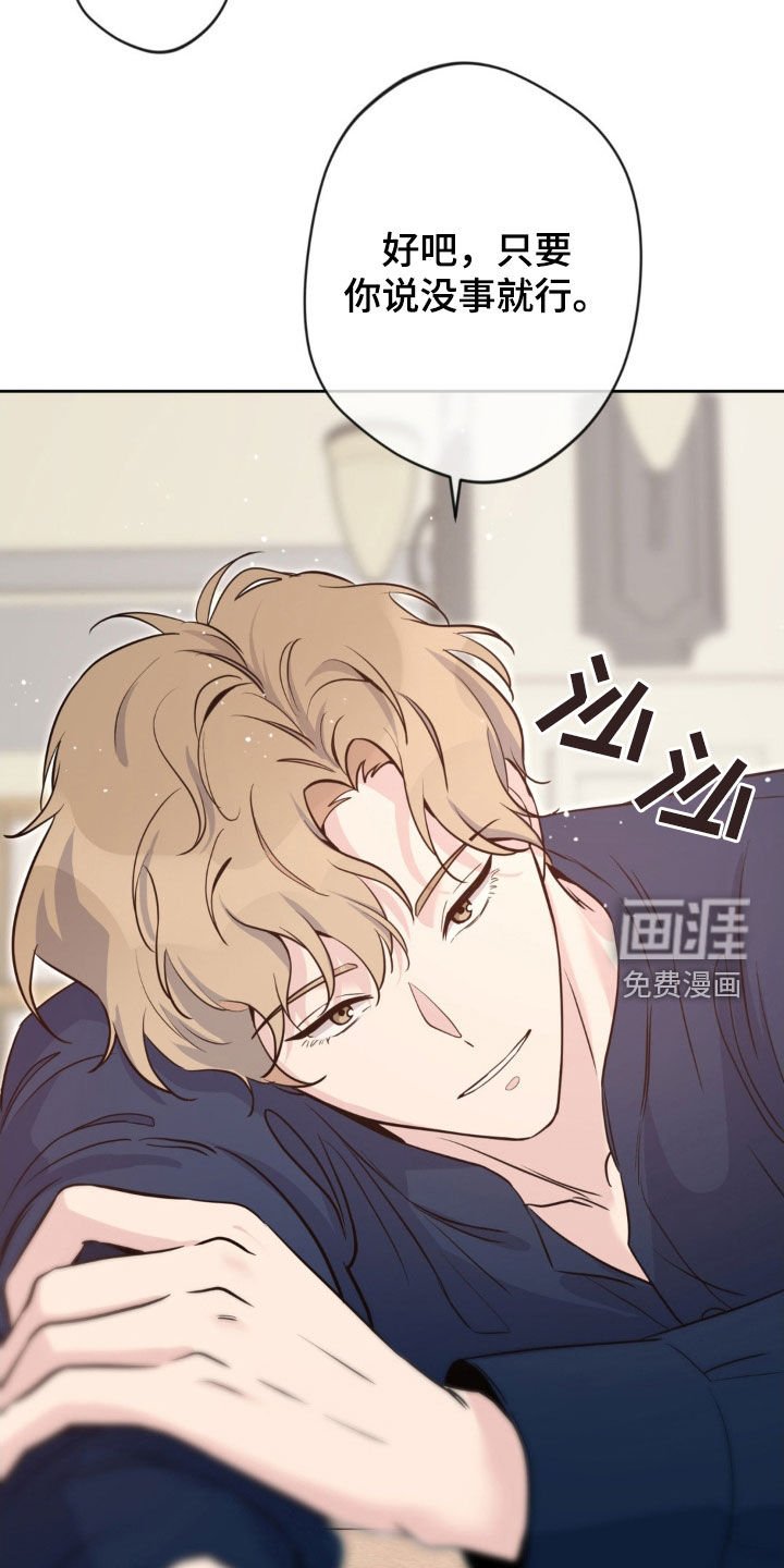 第30章：我该走了