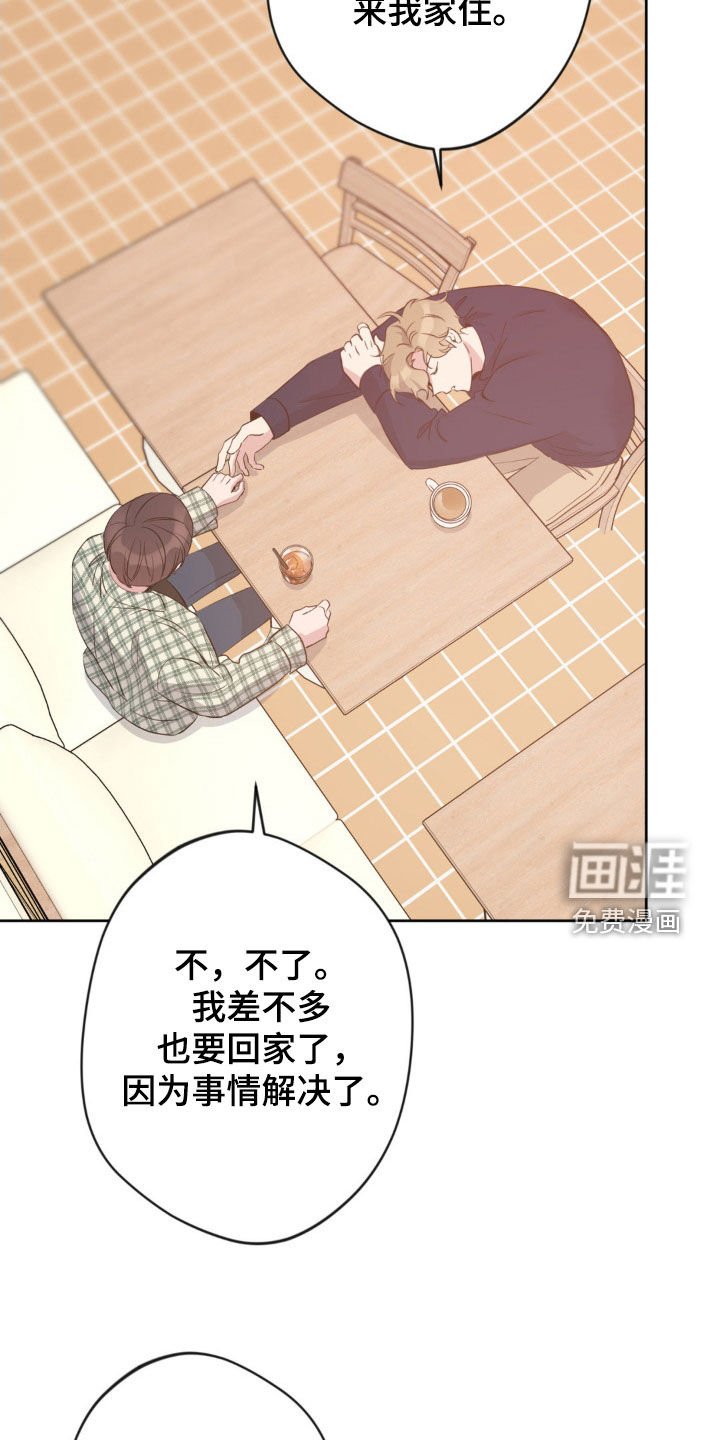 第30章：我该走了