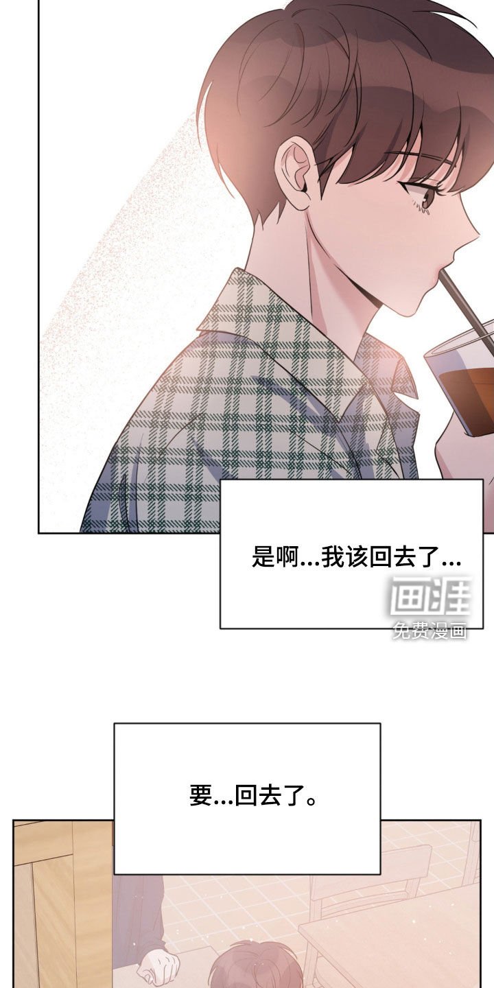 第30章：我该走了