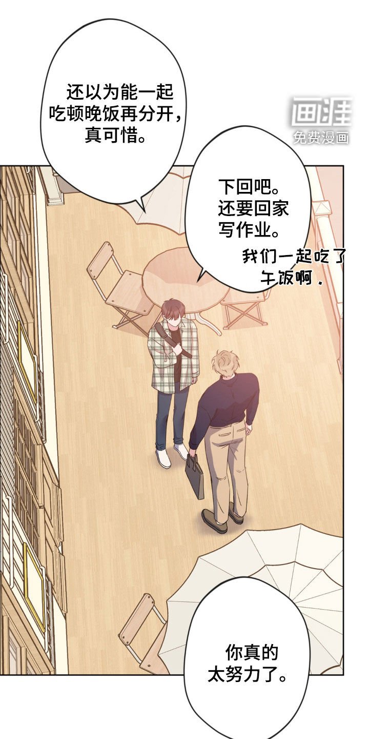 第31章：无法停止