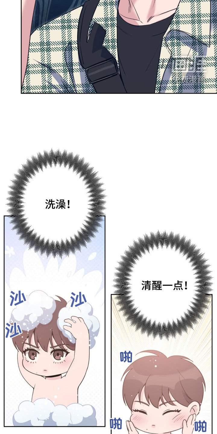 第31章：无法停止