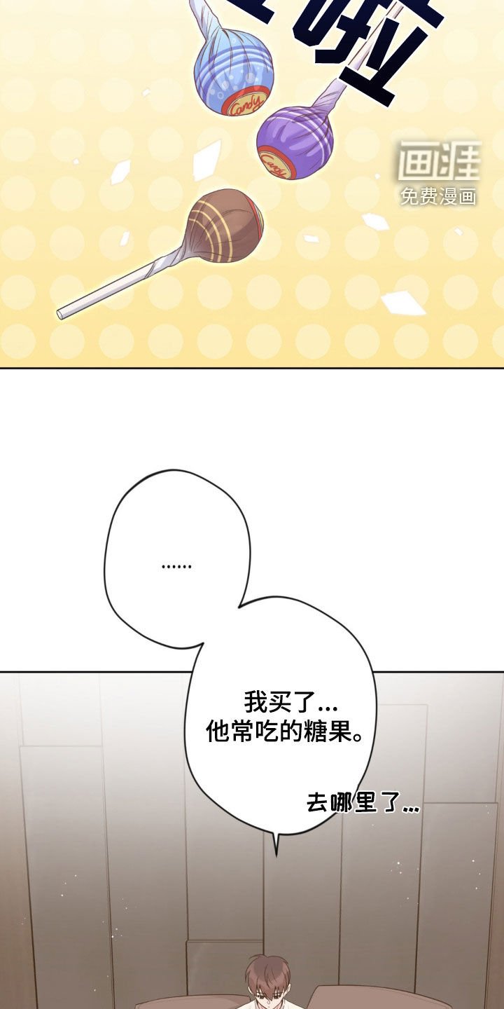 第31章：无法停止