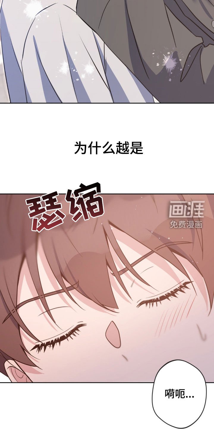 第31章：无法停止