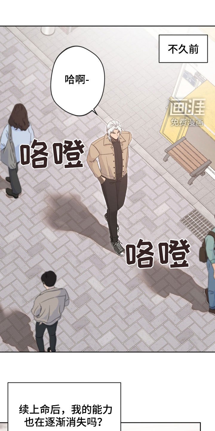 第32章：真的要死了