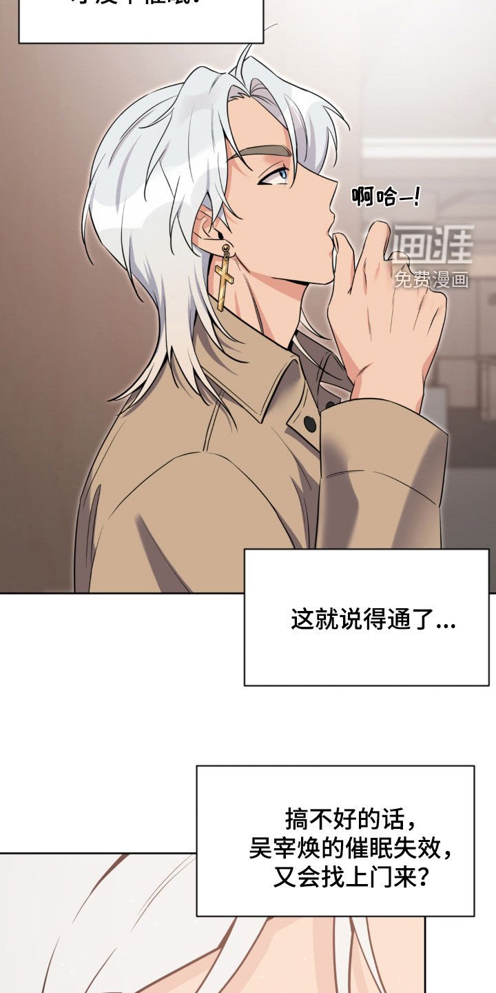 第32章：真的要死了