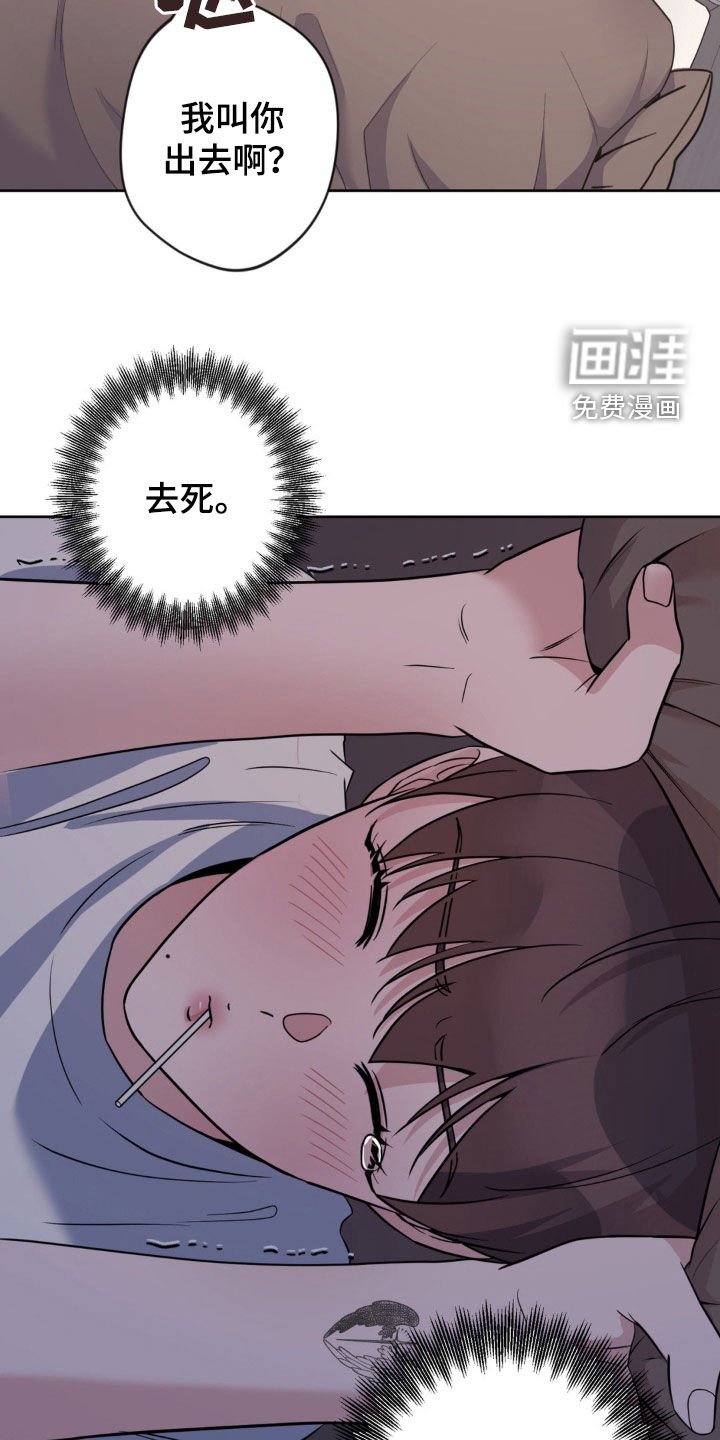 第32章：真的要死了