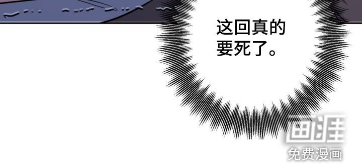 第32章：真的要死了