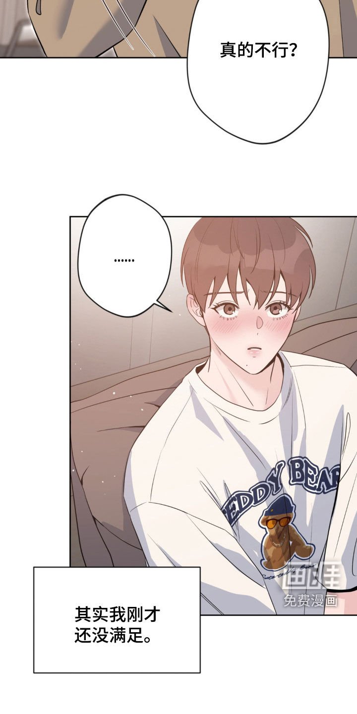 第33章：一会再说