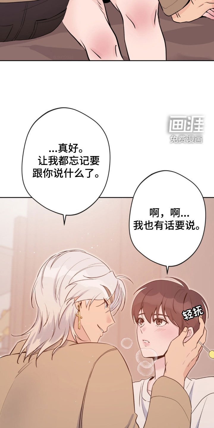 第33章：一会再说