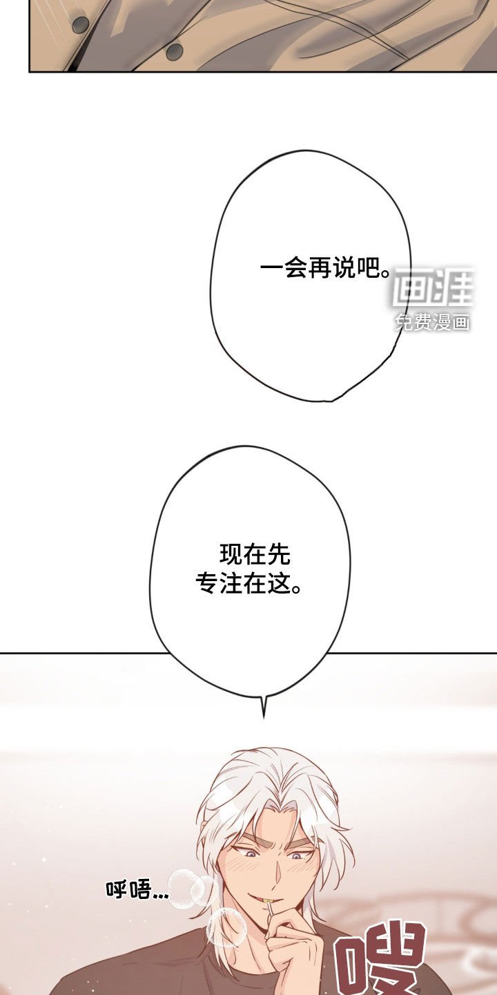 第33章：一会再说