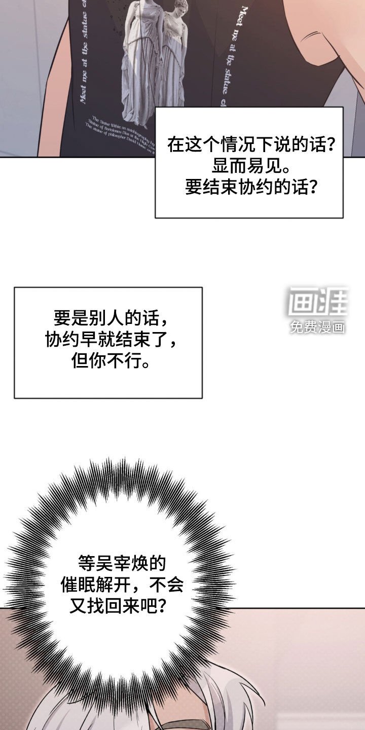 第34章：结束协议
