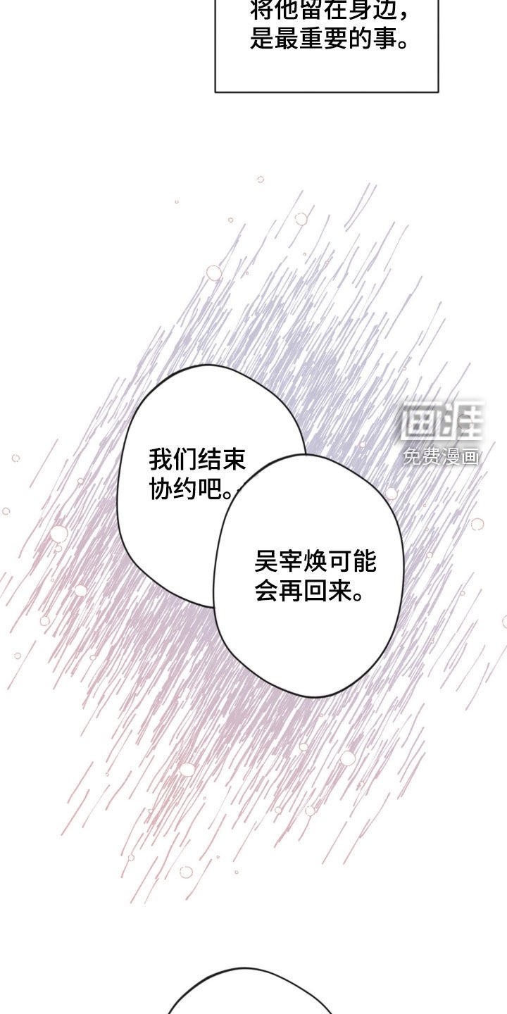 第34章：结束协议