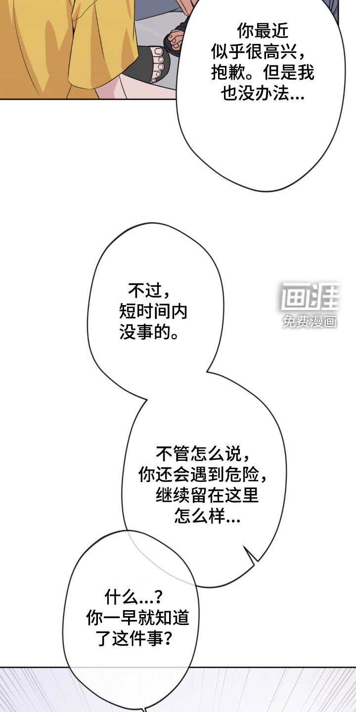 第34章：结束协议