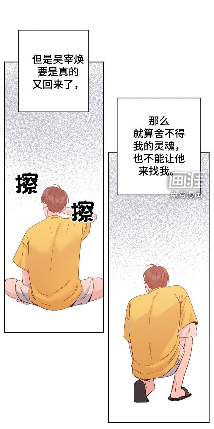 第35章：不顾后果