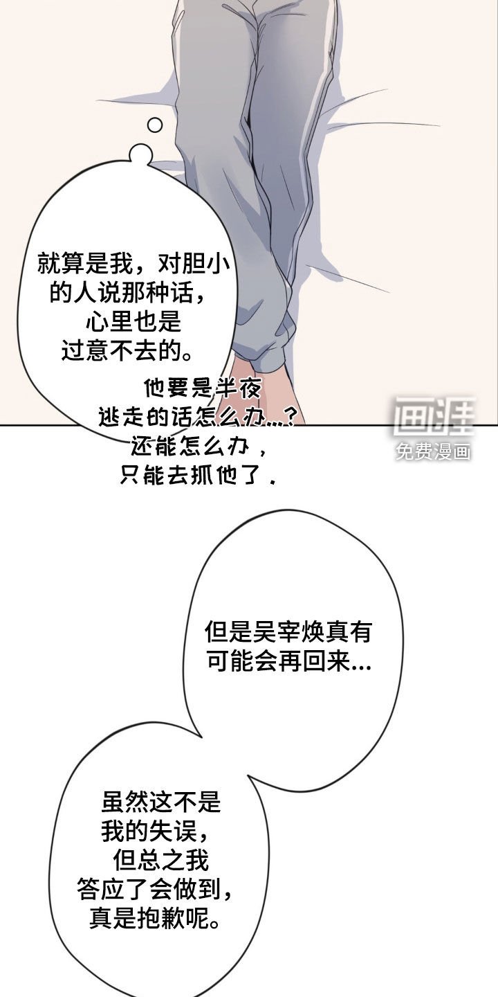 第35章：不顾后果