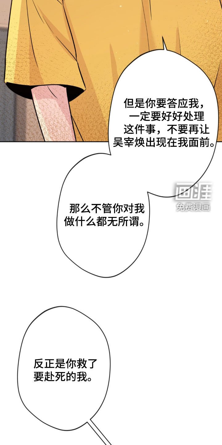 第35章：不顾后果