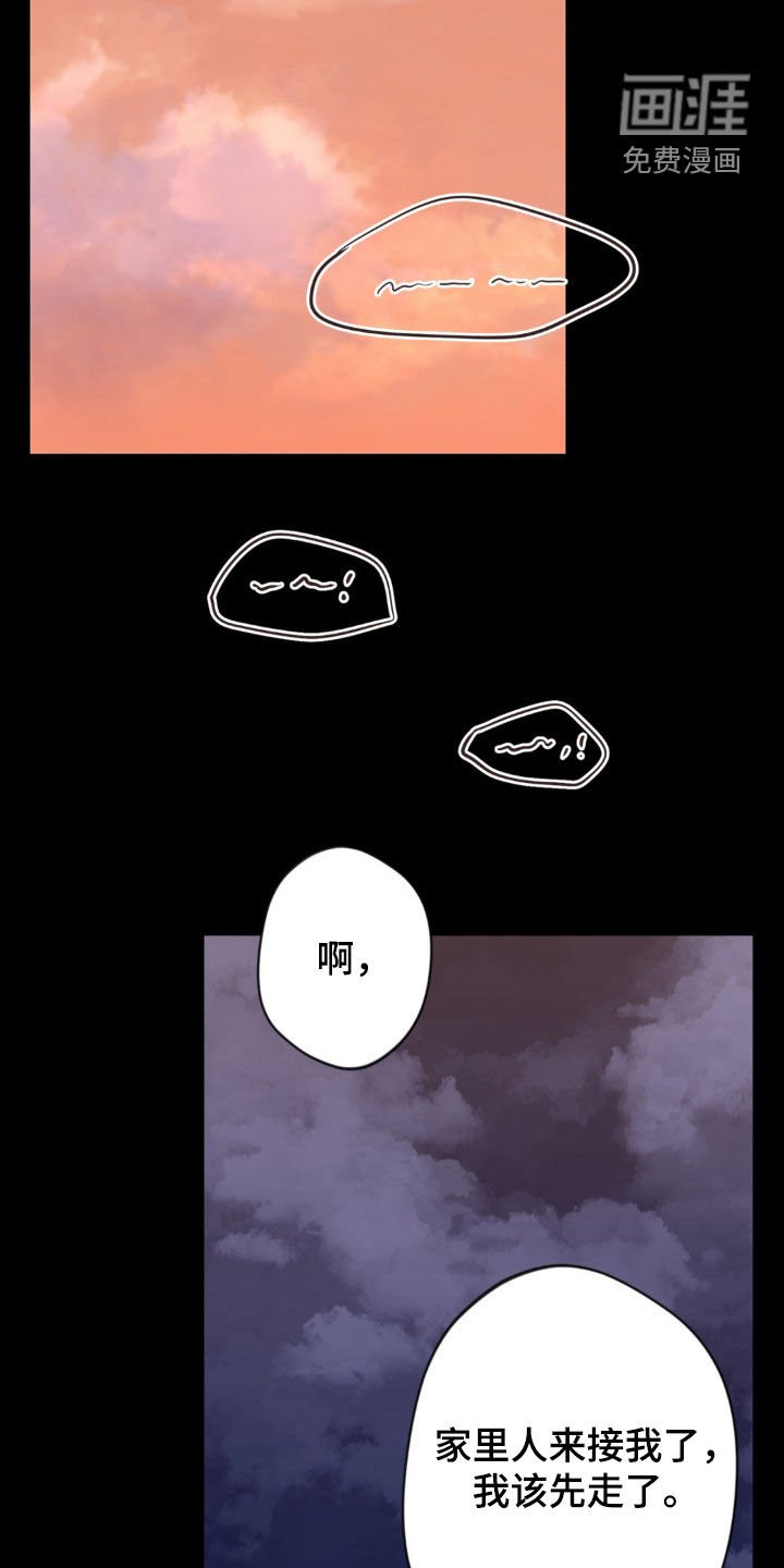 第36章：高中