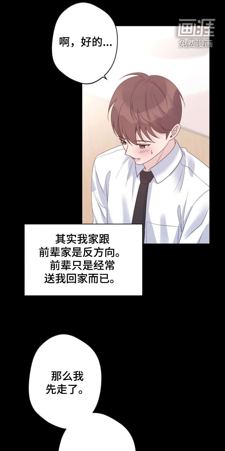 第36章：高中