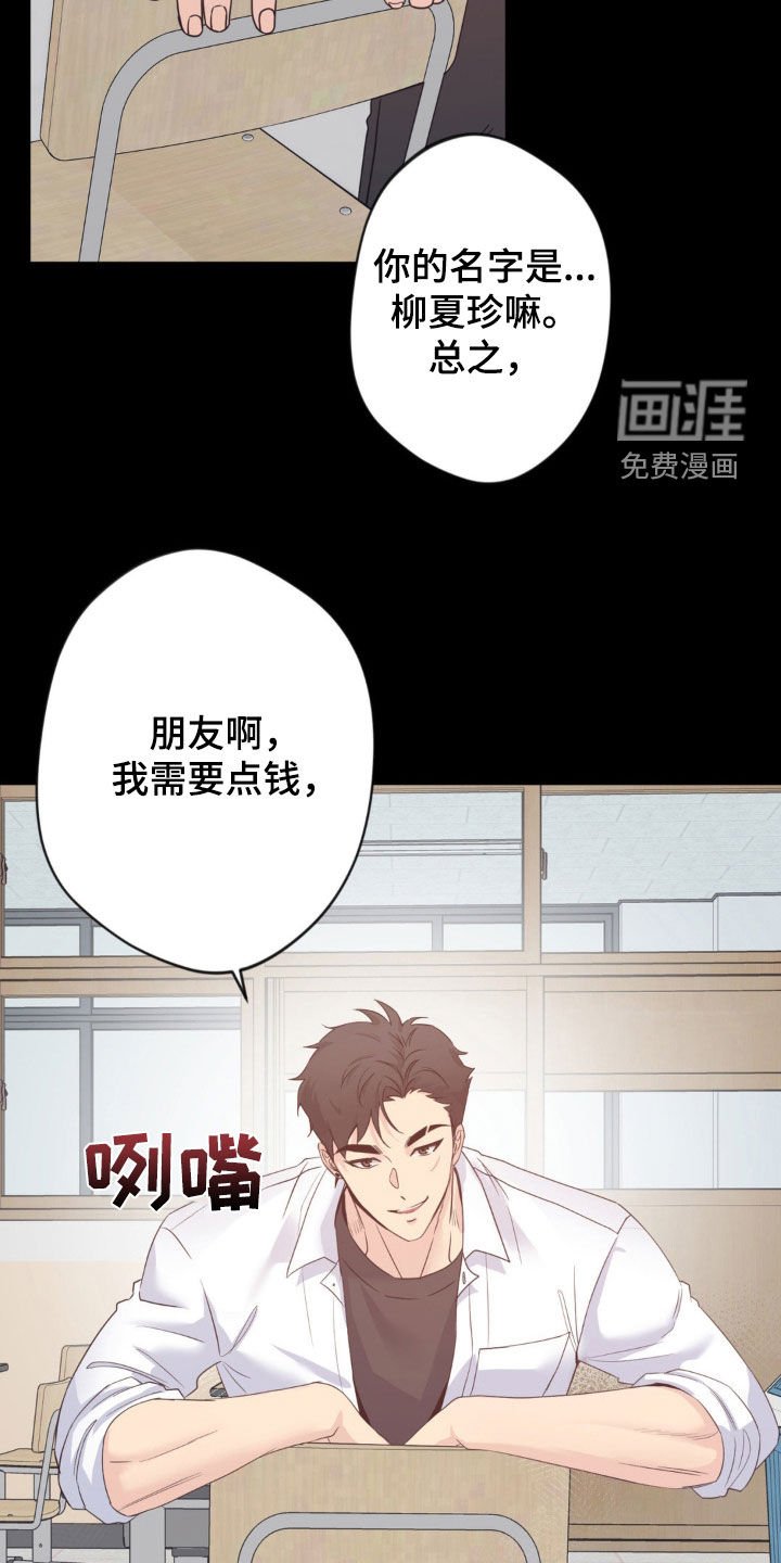 第36章：高中