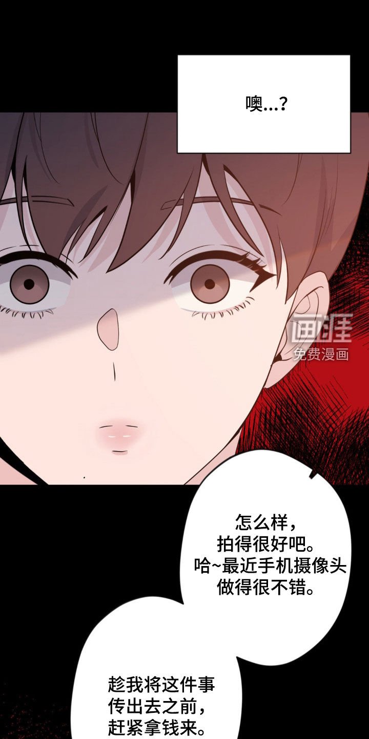 第37章：要钱