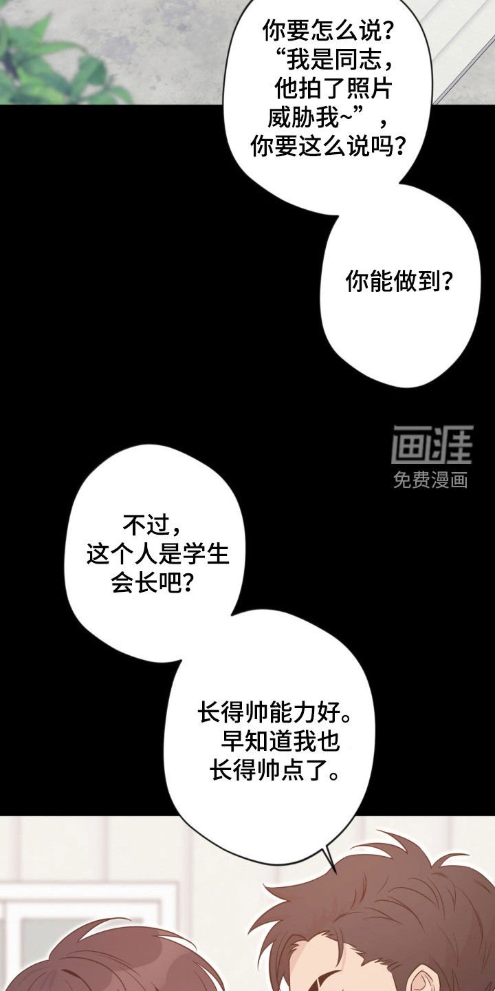第37章：要钱