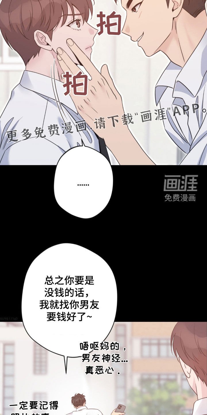 第37章：要钱