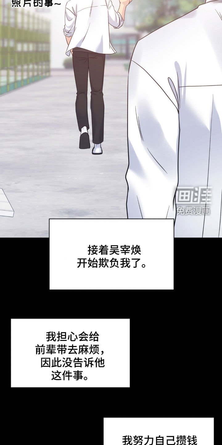 第37章：要钱