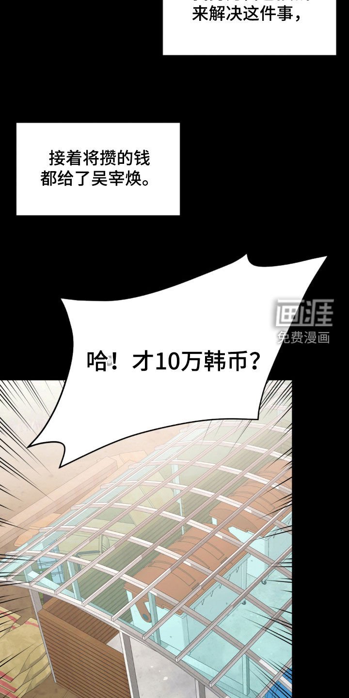 第37章：要钱