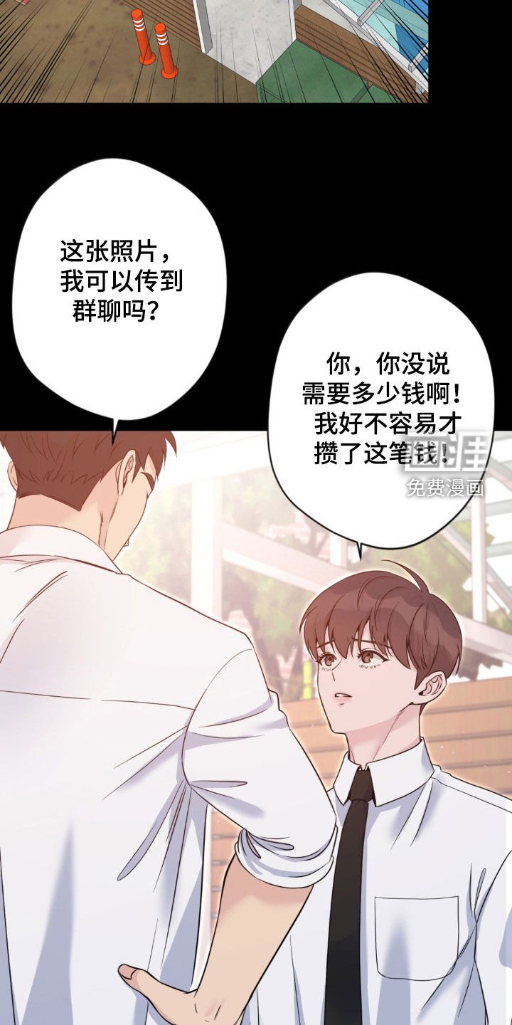 第37章：要钱