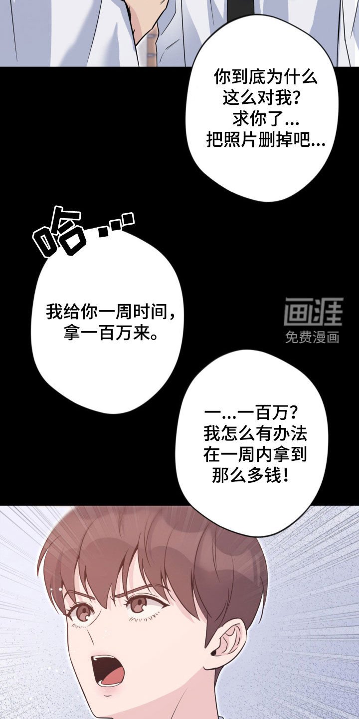 第37章：要钱