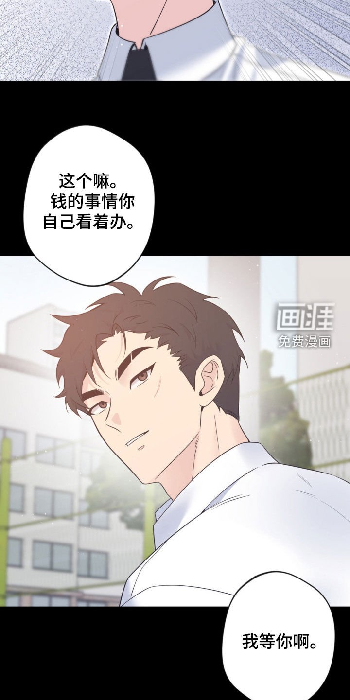 第37章：要钱