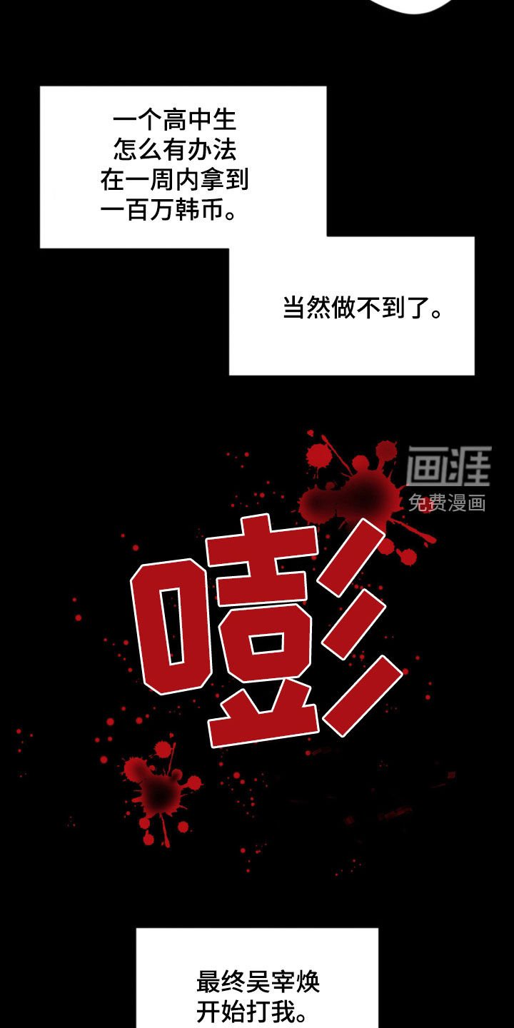第37章：要钱