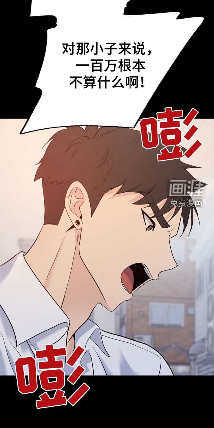 第37章：要钱