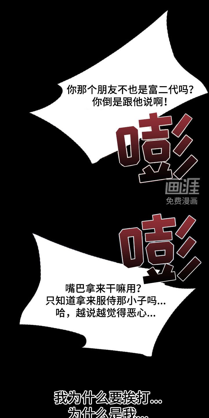 第37章：要钱