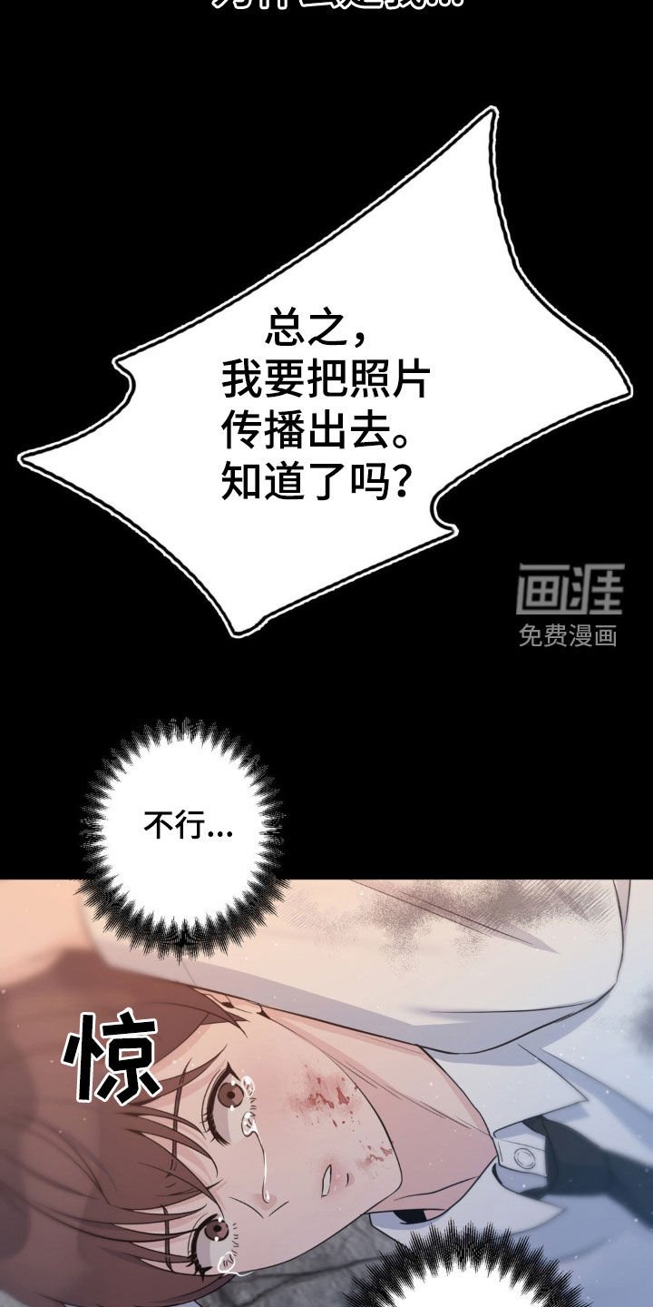 第37章：要钱