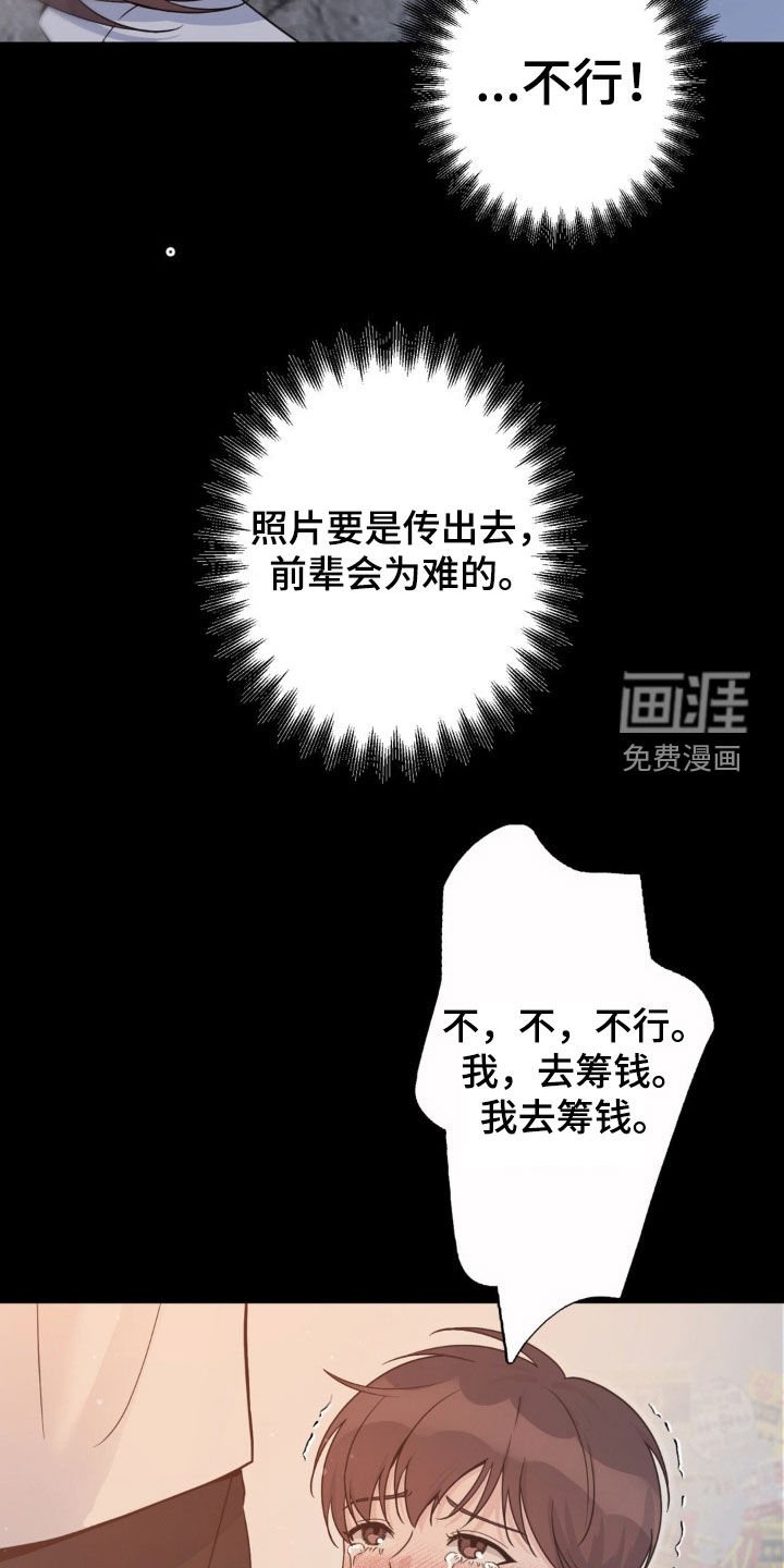 第37章：要钱