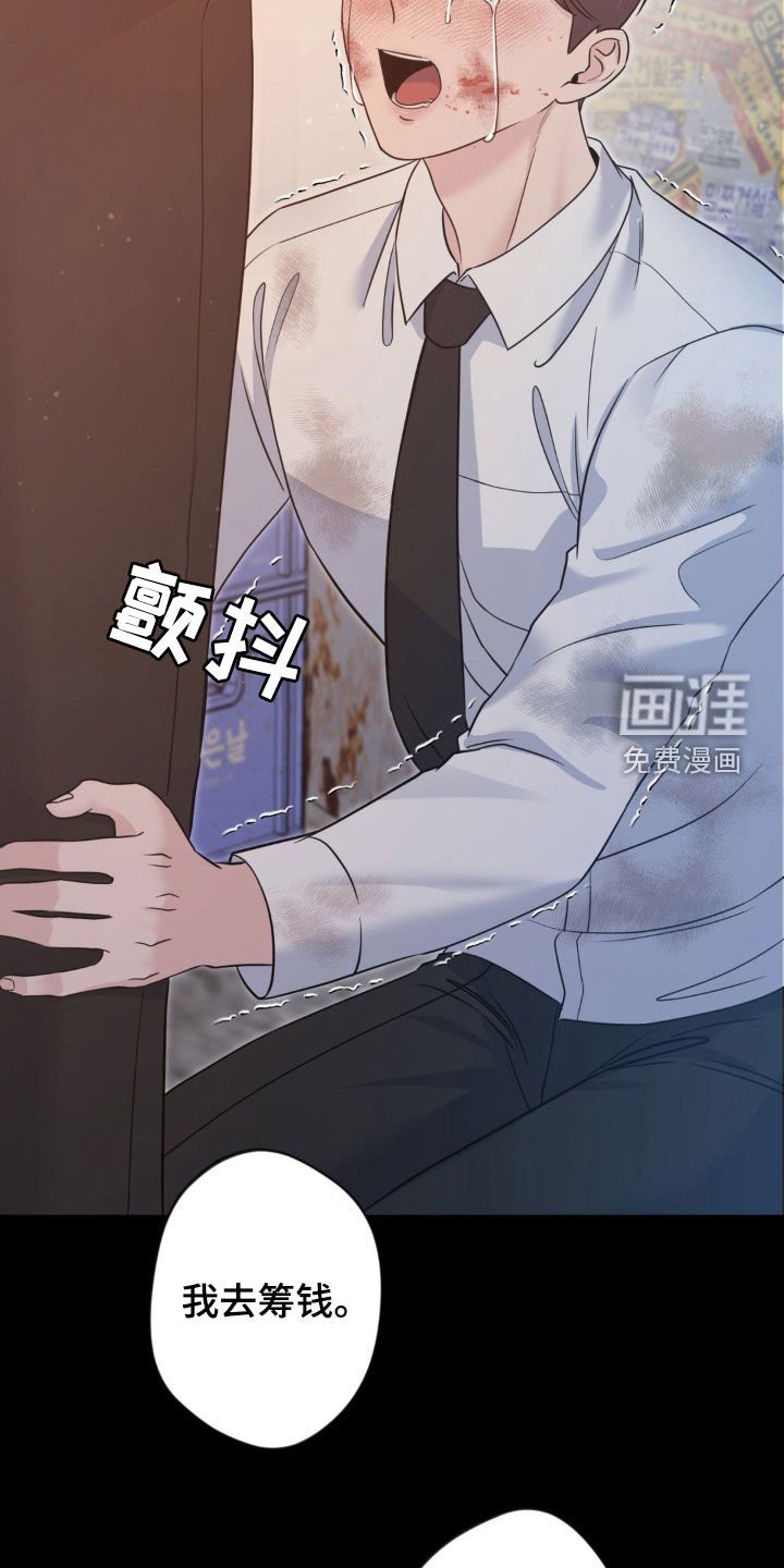 第37章：要钱