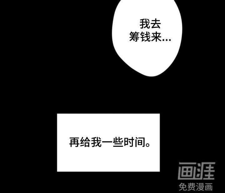 第37章：要钱
