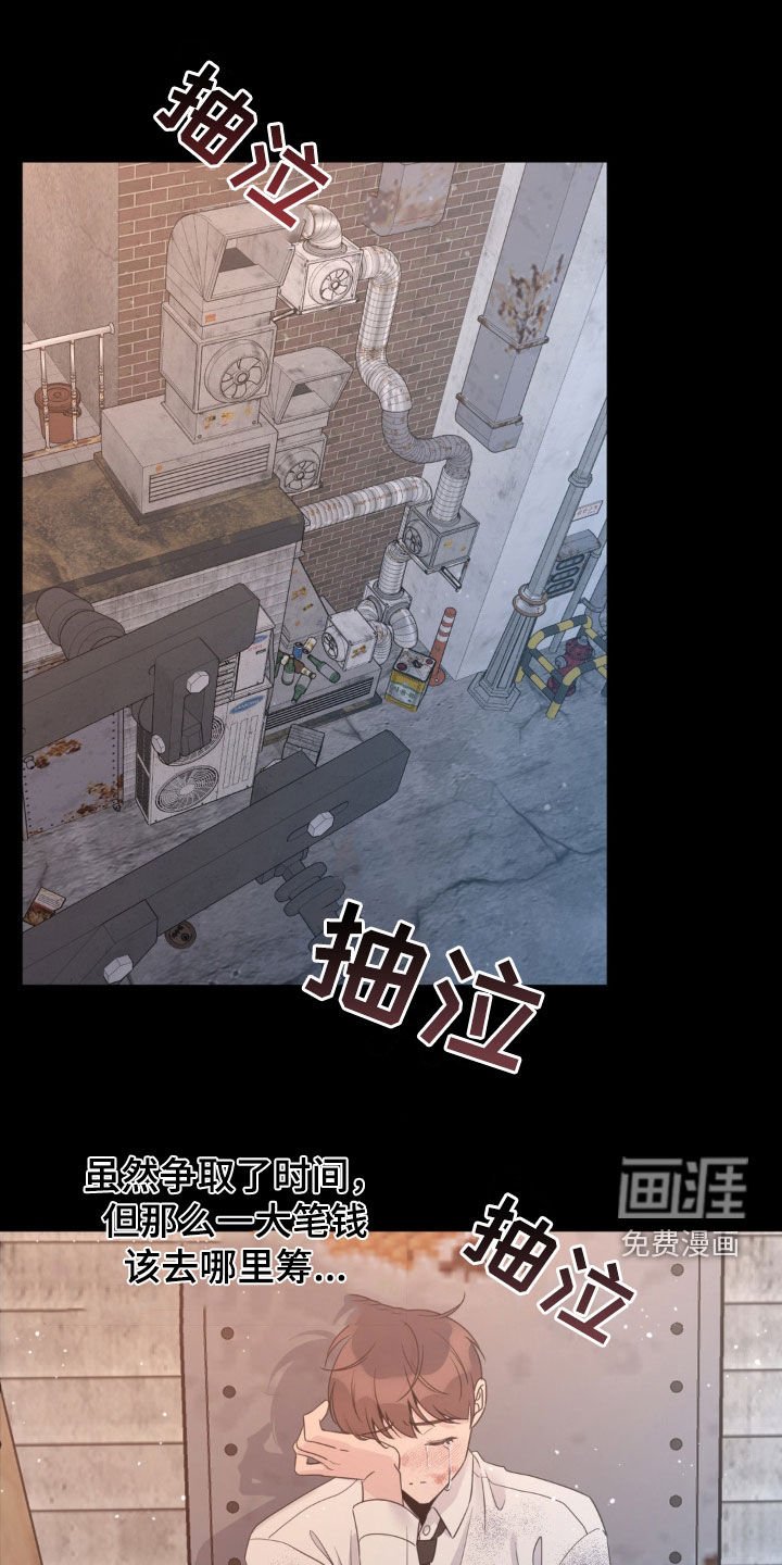 第37章：要钱