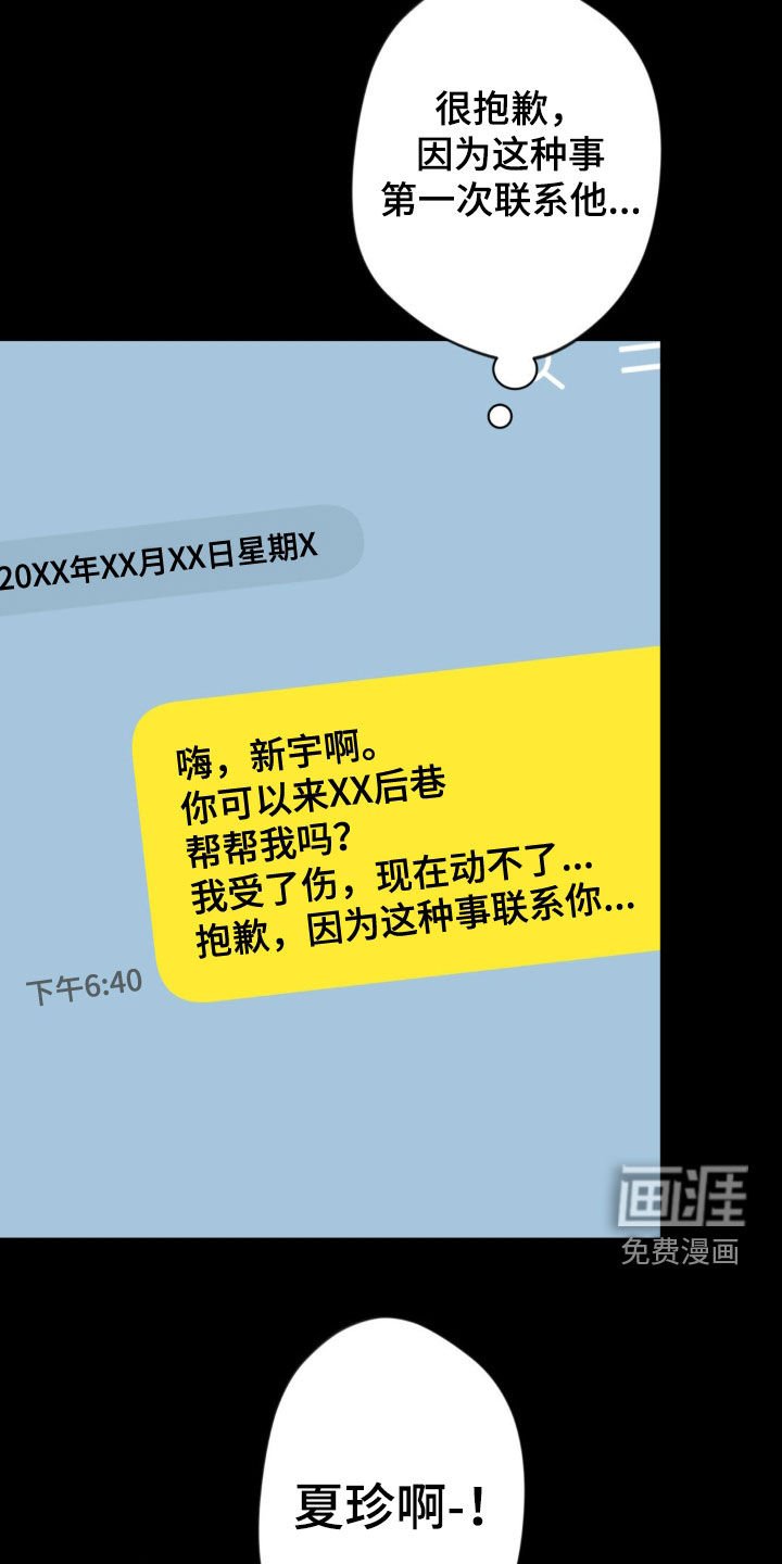第37章：要钱