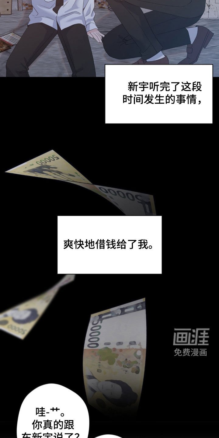 第37章：要钱