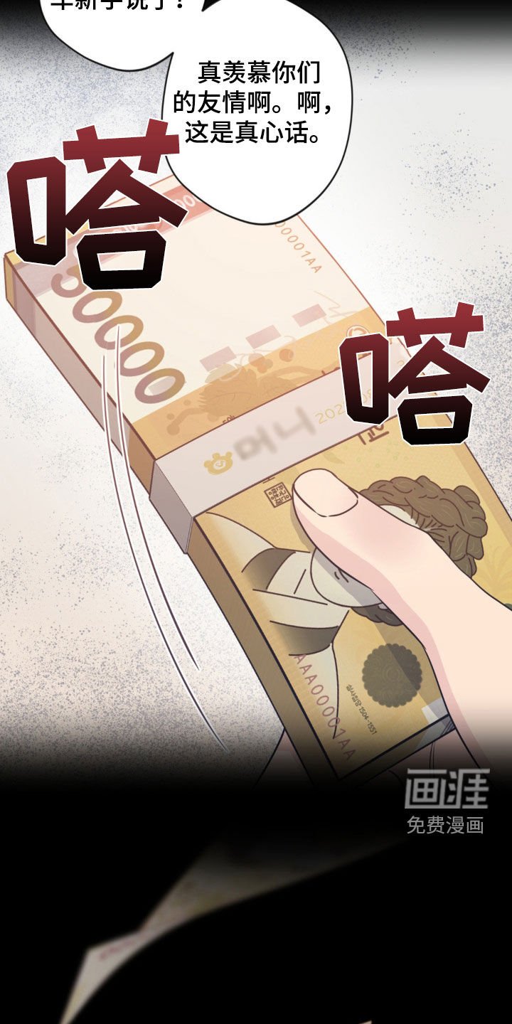 第37章：要钱