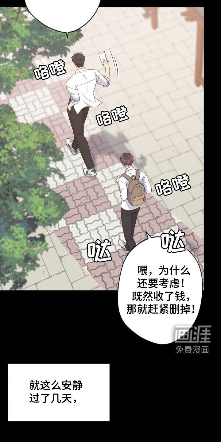 第37章：要钱