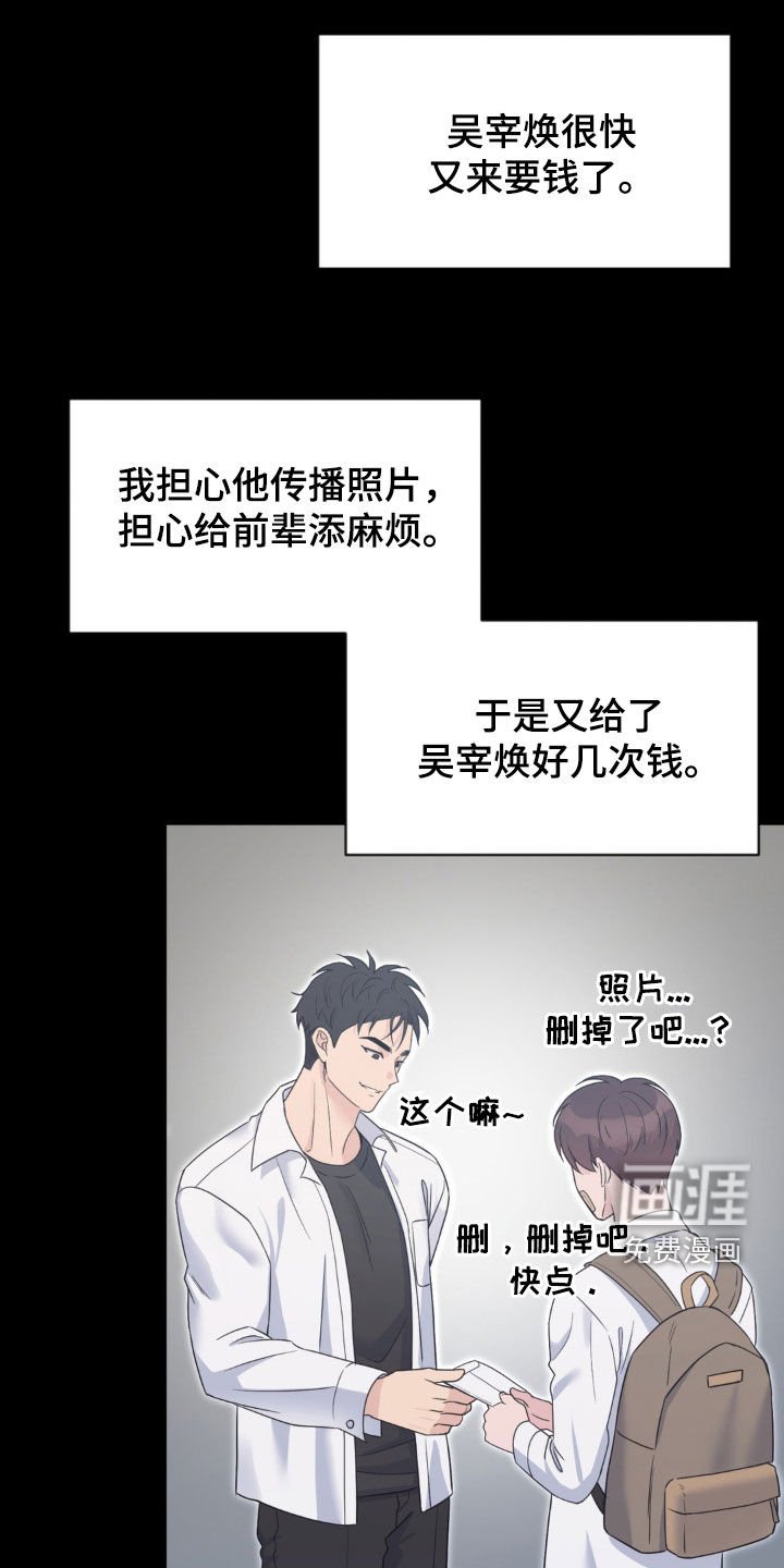 第37章：要钱