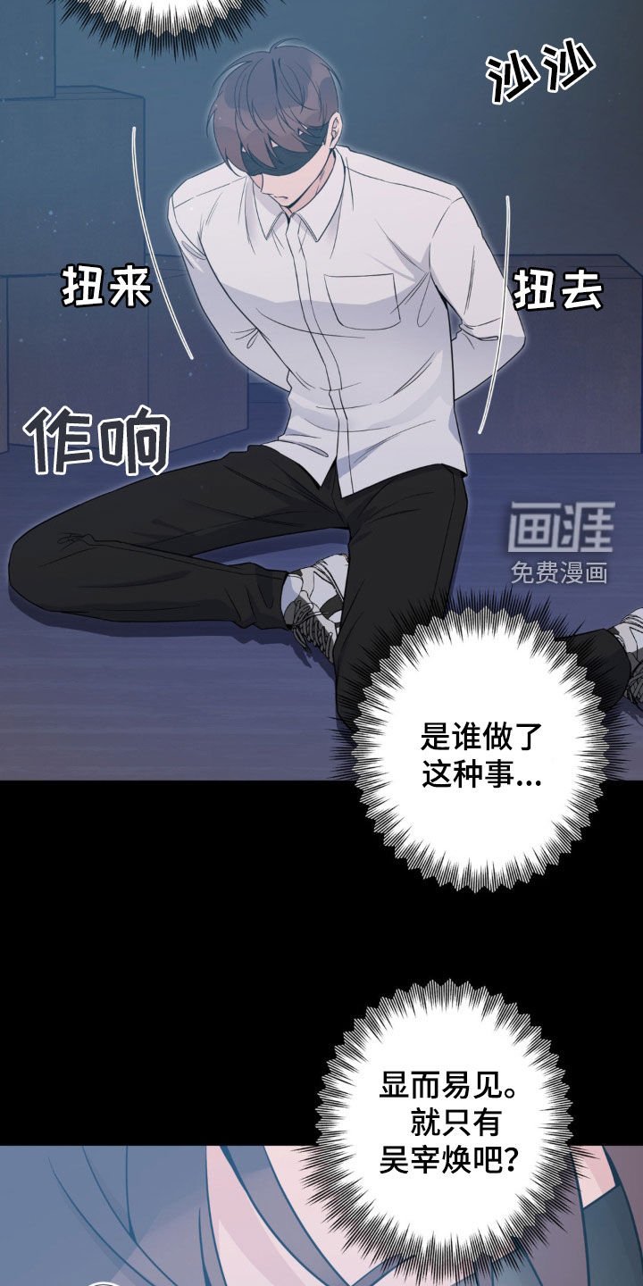 第38章：绑架