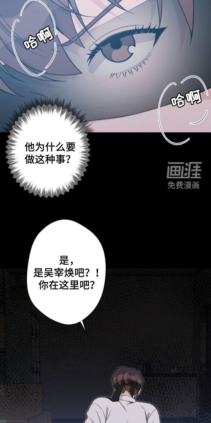 第38章：绑架