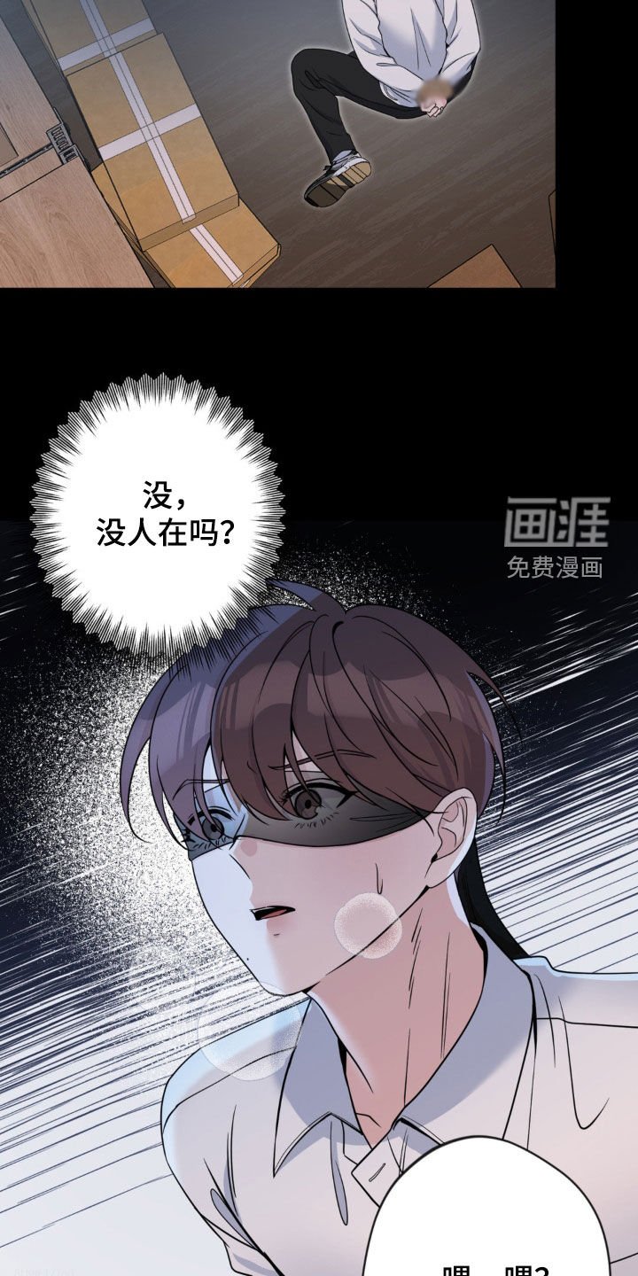 第38章：绑架